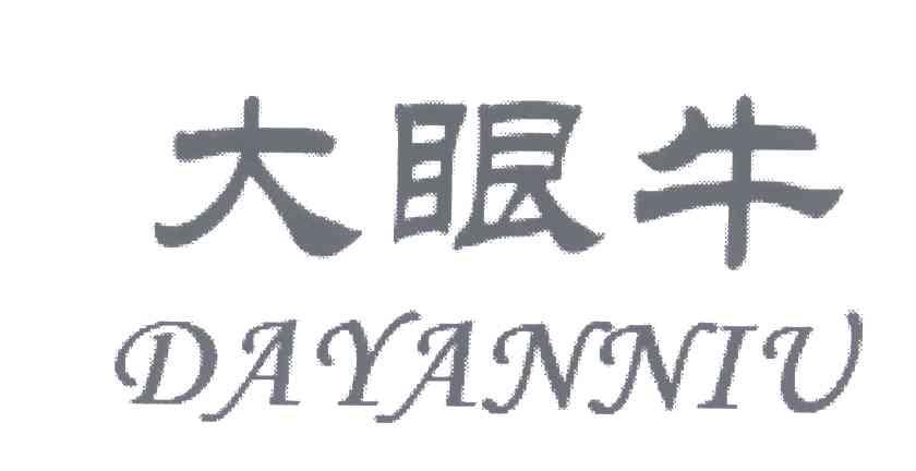 大眼牛
