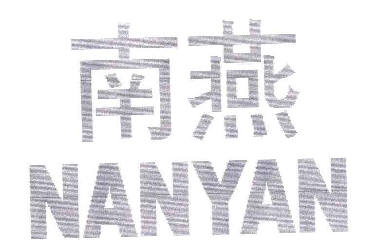 南燕