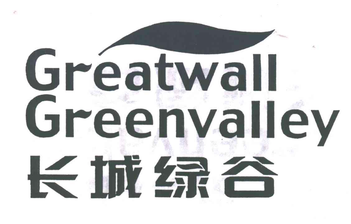 长城绿谷GREATWALLGREENVALLEY