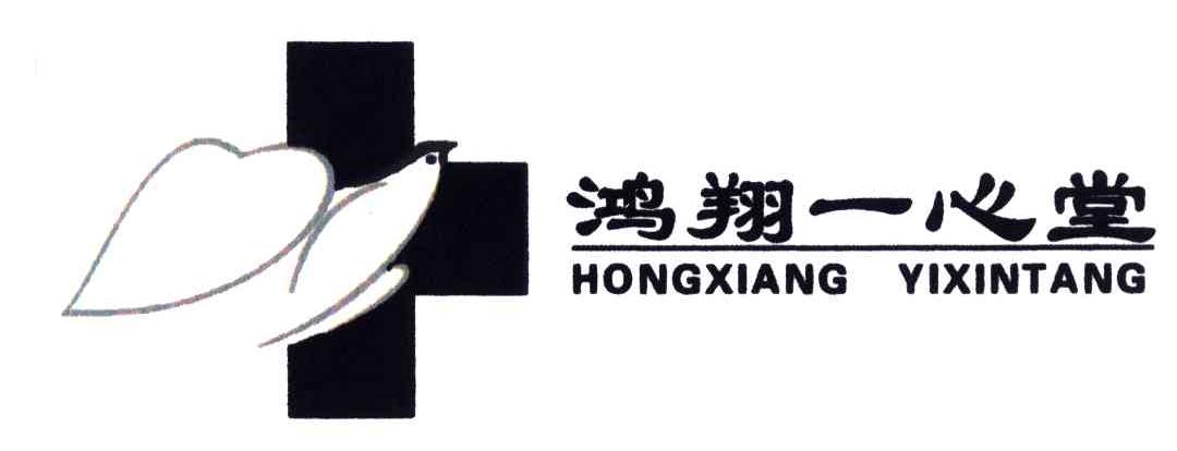 鸿翔一心堂