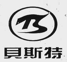 贝斯特