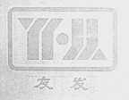 友发