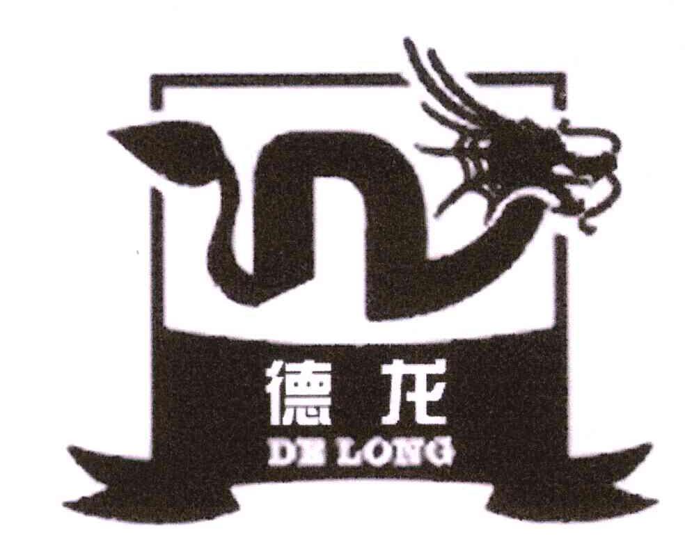 德龙