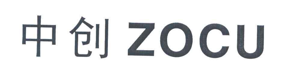 中创 ZOCU