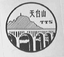 天台山