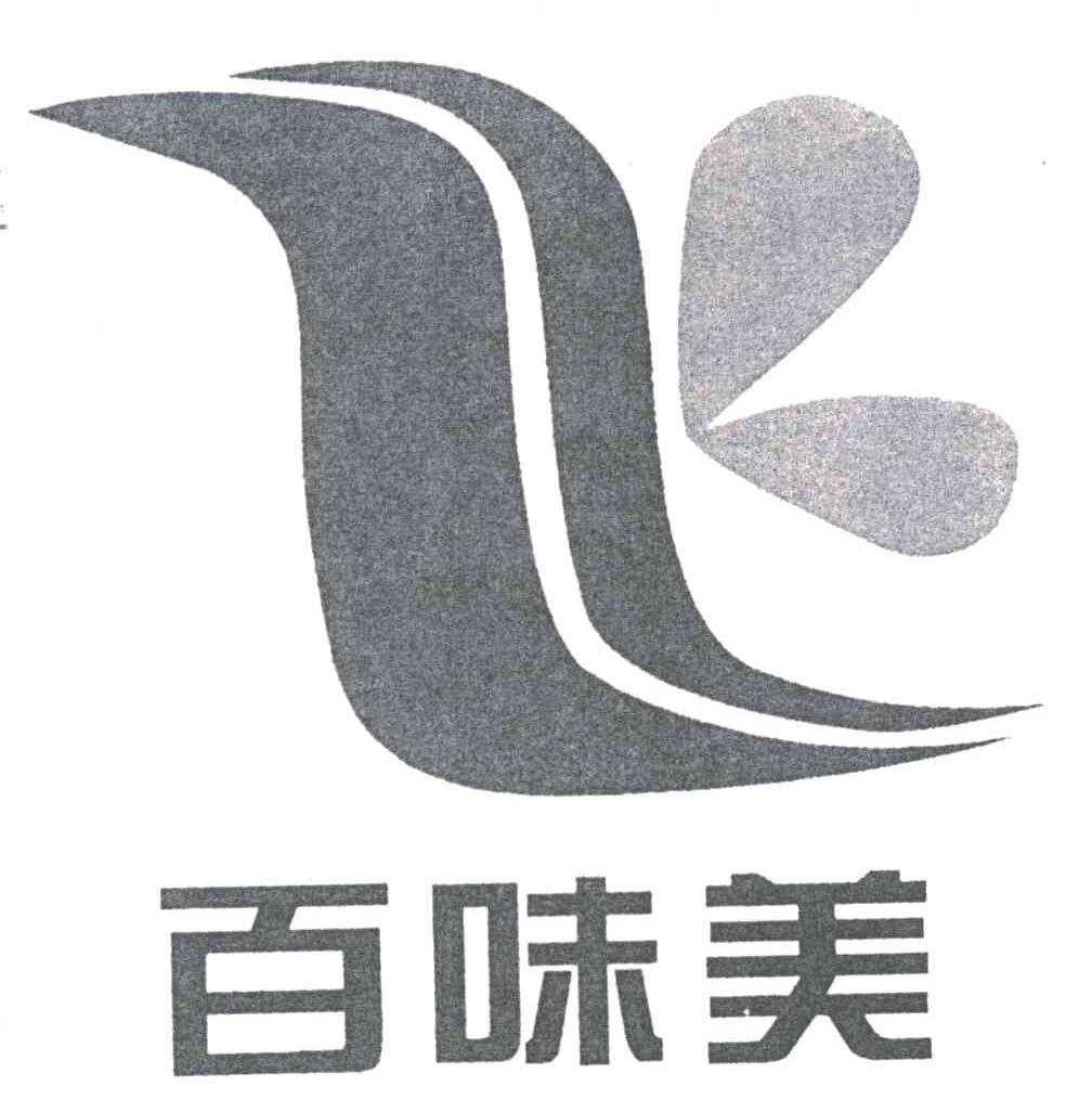 百味美