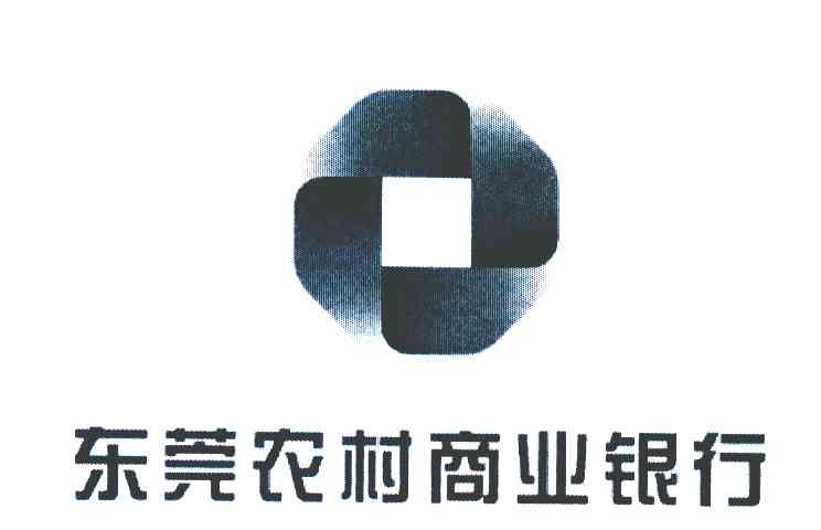 东莞农村商业银行