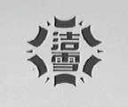 洁雪