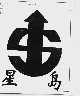 星岛