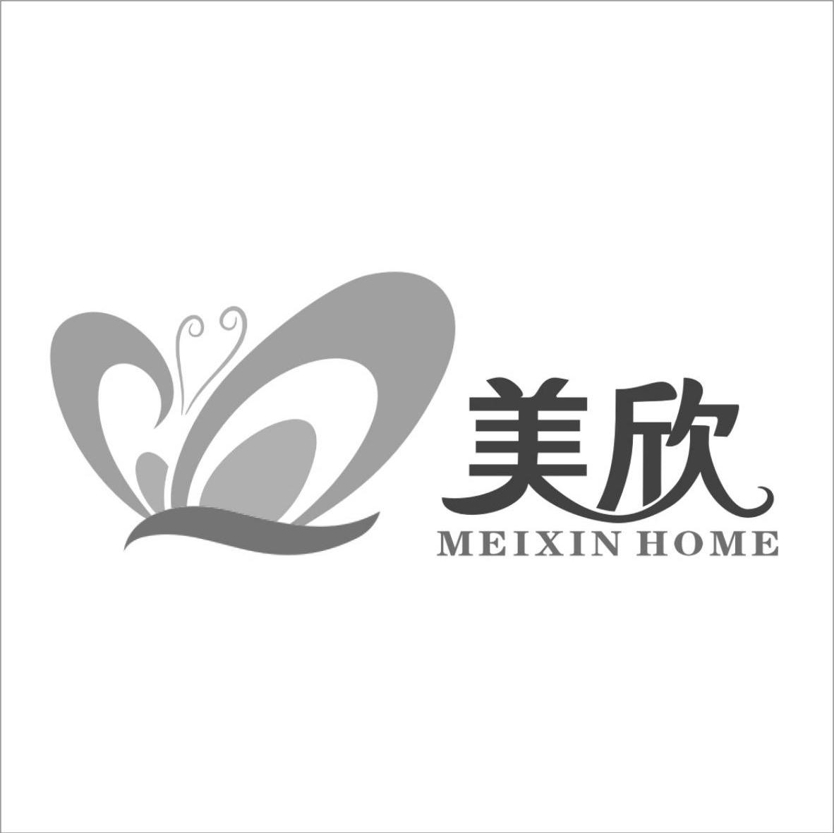 美欣 MEIXIN HOME