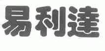 易利达