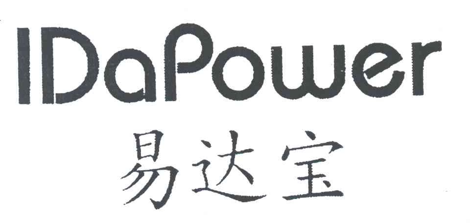 IDAPOWER;易达宝