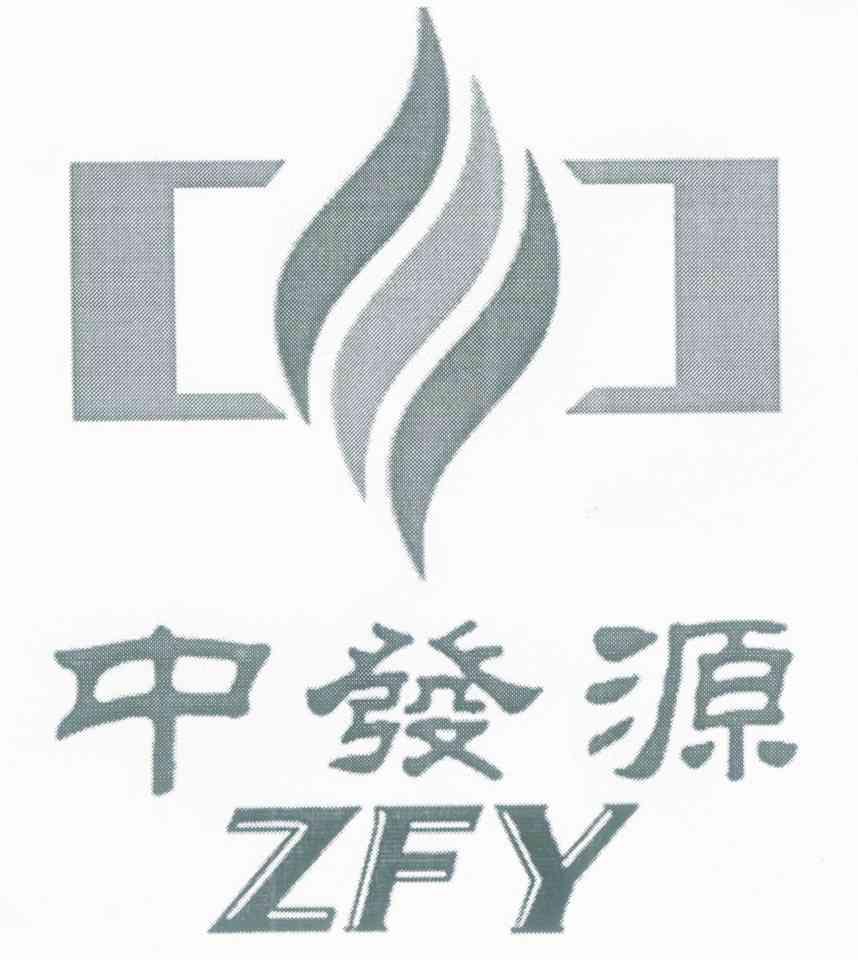 中发源 ZFY