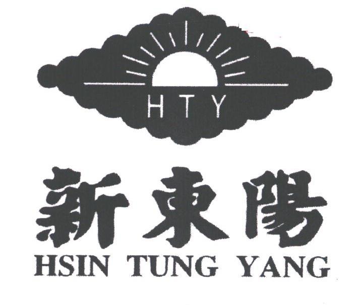 新东阳;HTY;HSIN TUNG YANG