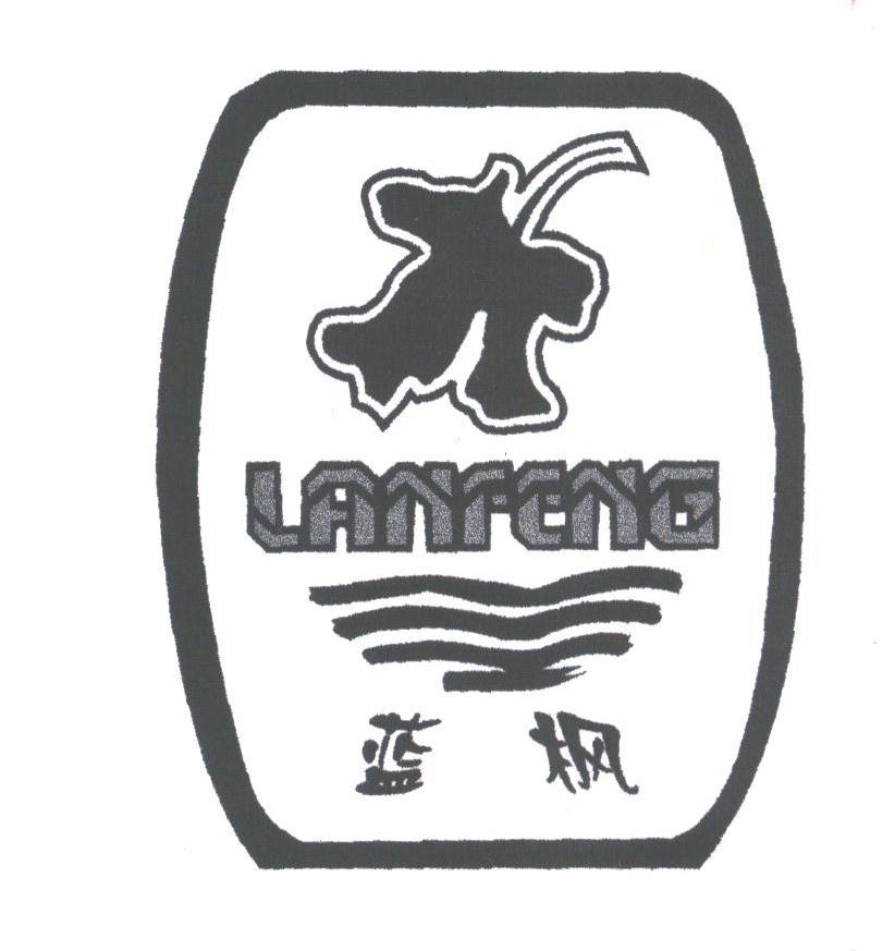 蓝枫