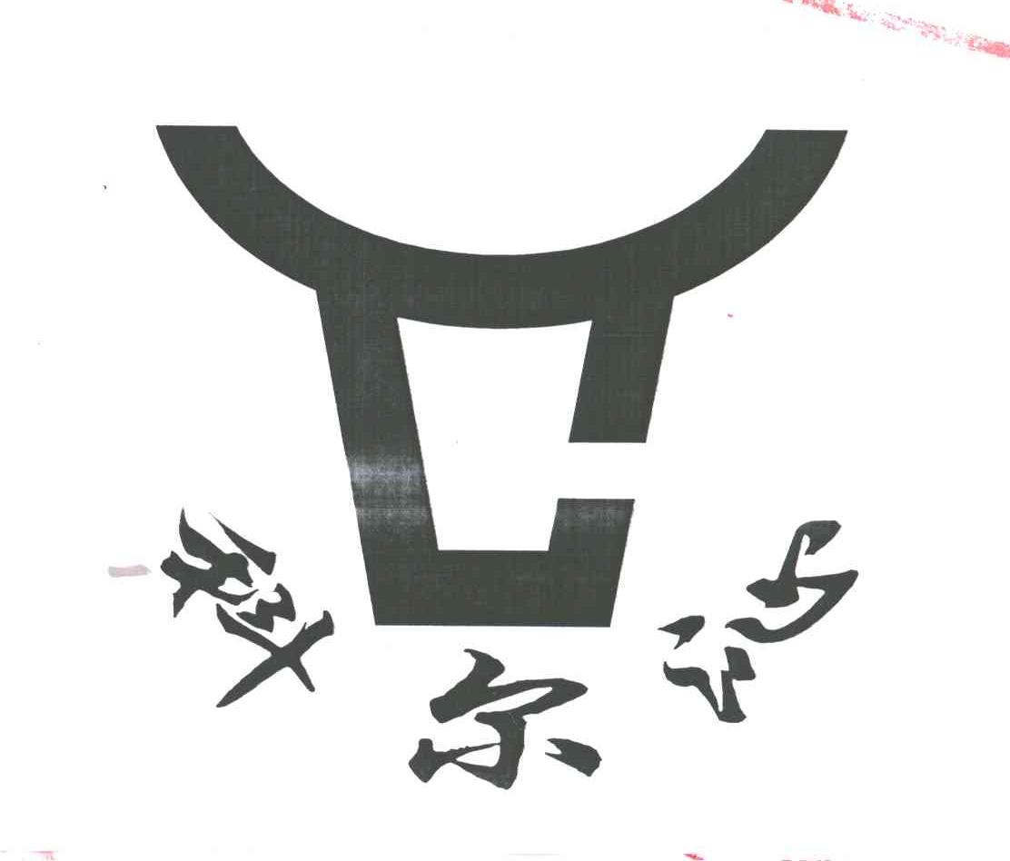 科尔沁