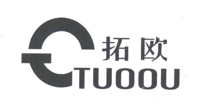 拓欧