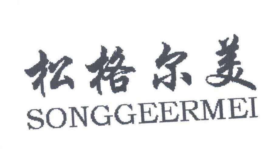 松格尔美