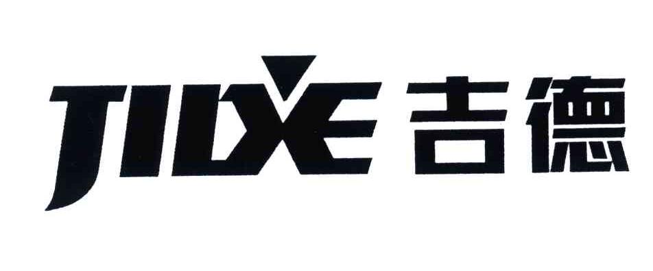 吉德;JIDE