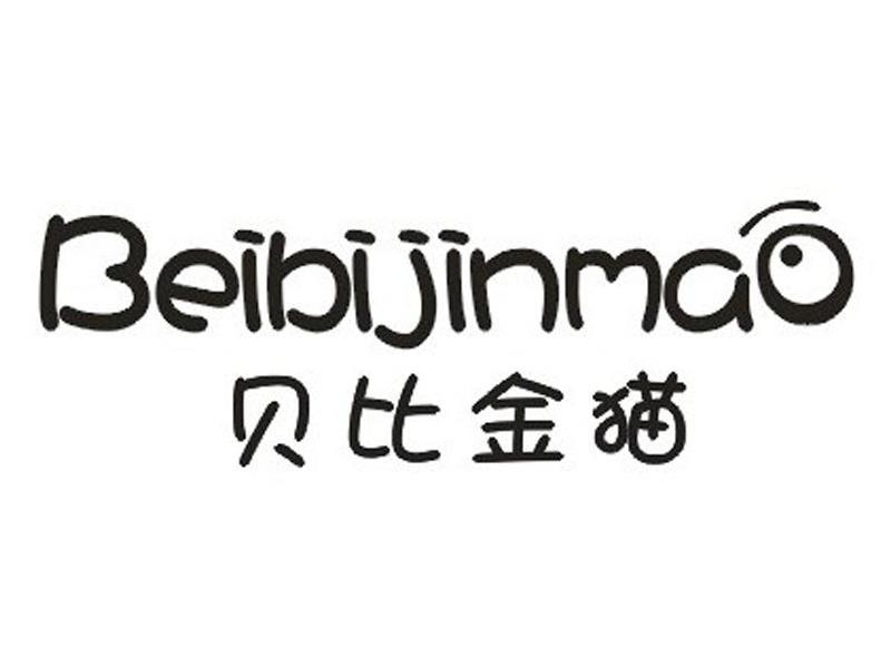贝比金猫