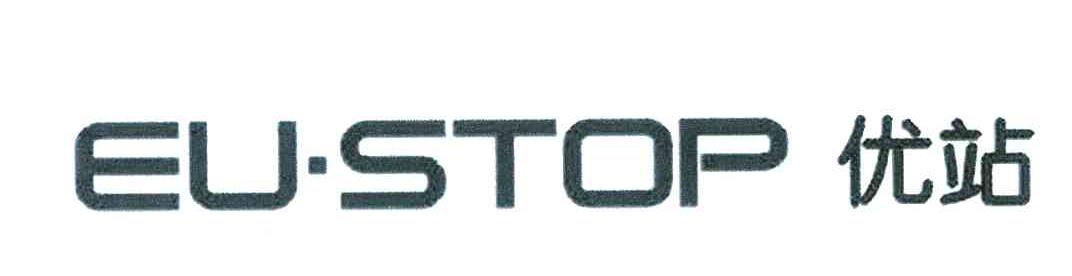 优站;EU&middot;STOP