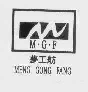 梦工舫   MGF