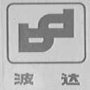 波达