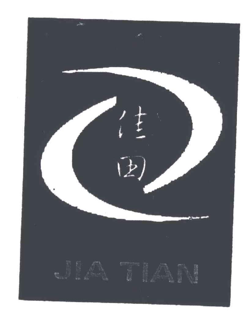 佳田