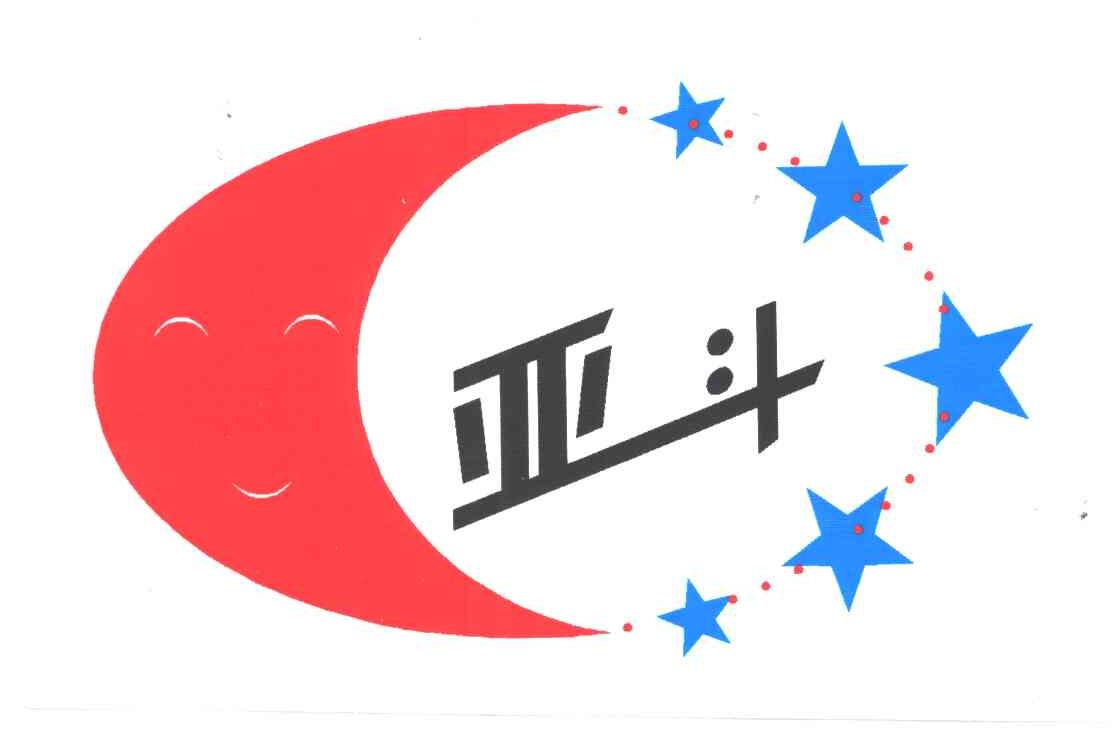 亚斗