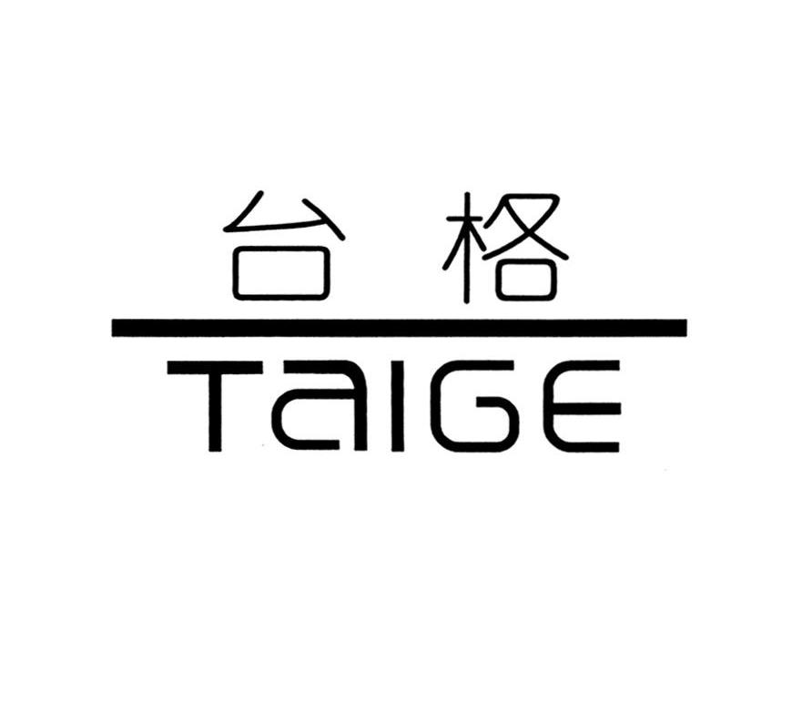 台格