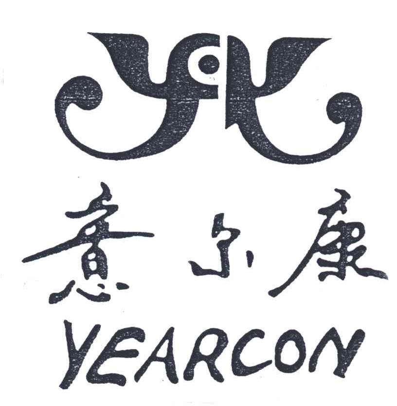 意尔康;YEARCON