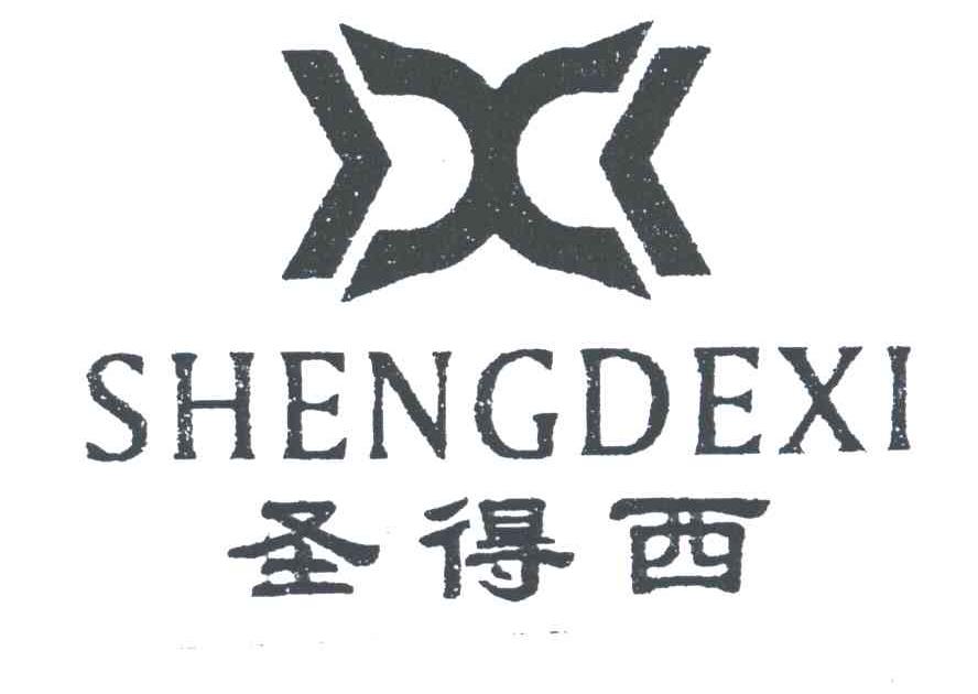 圣得西;X