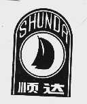 顺达