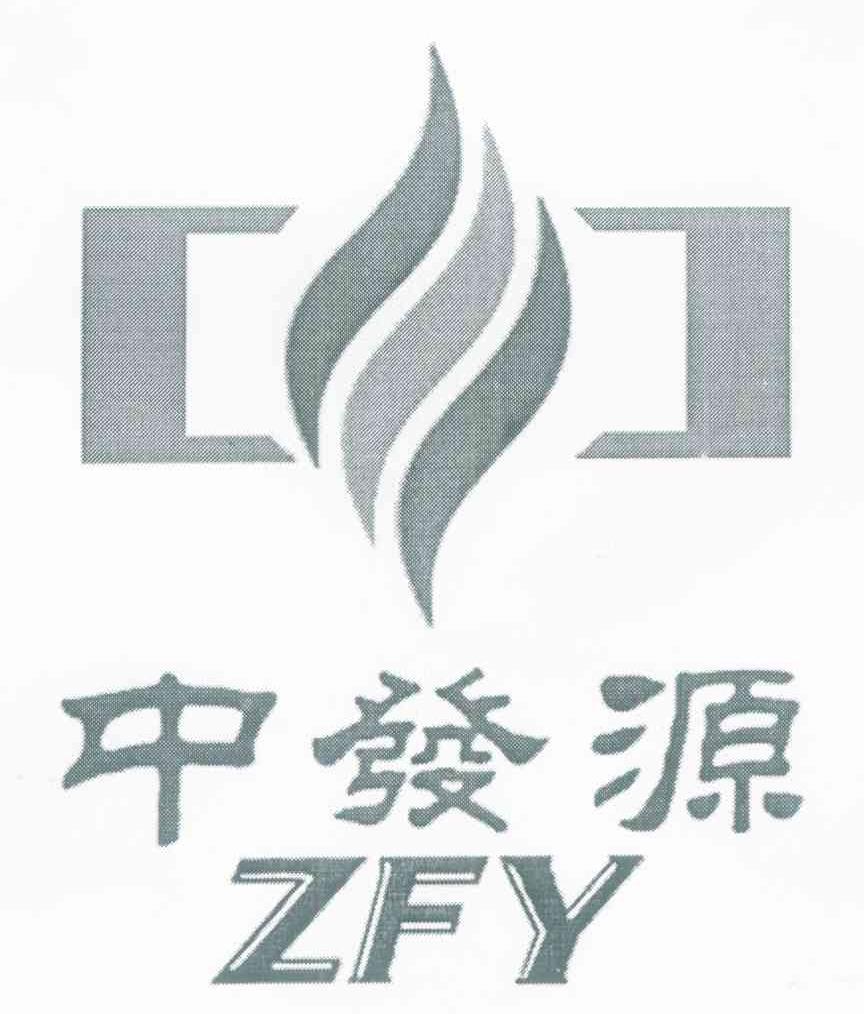 中发源 ZFY