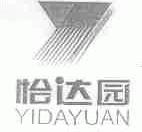 怡达园