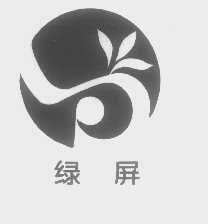 绿屏