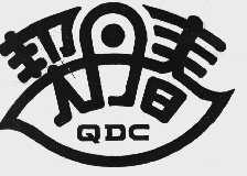 契丹春  QDC