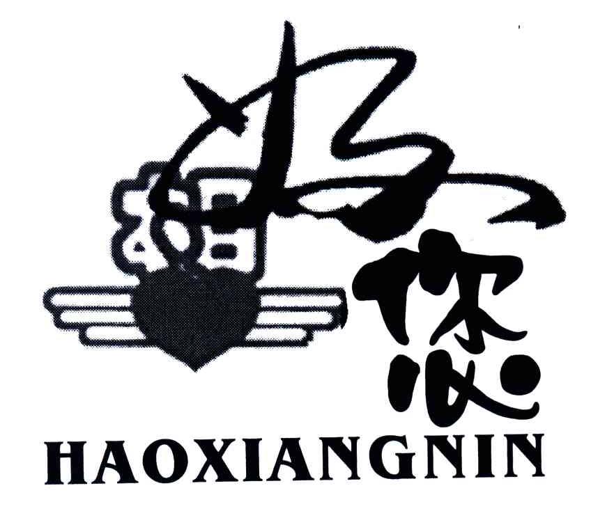 好想您