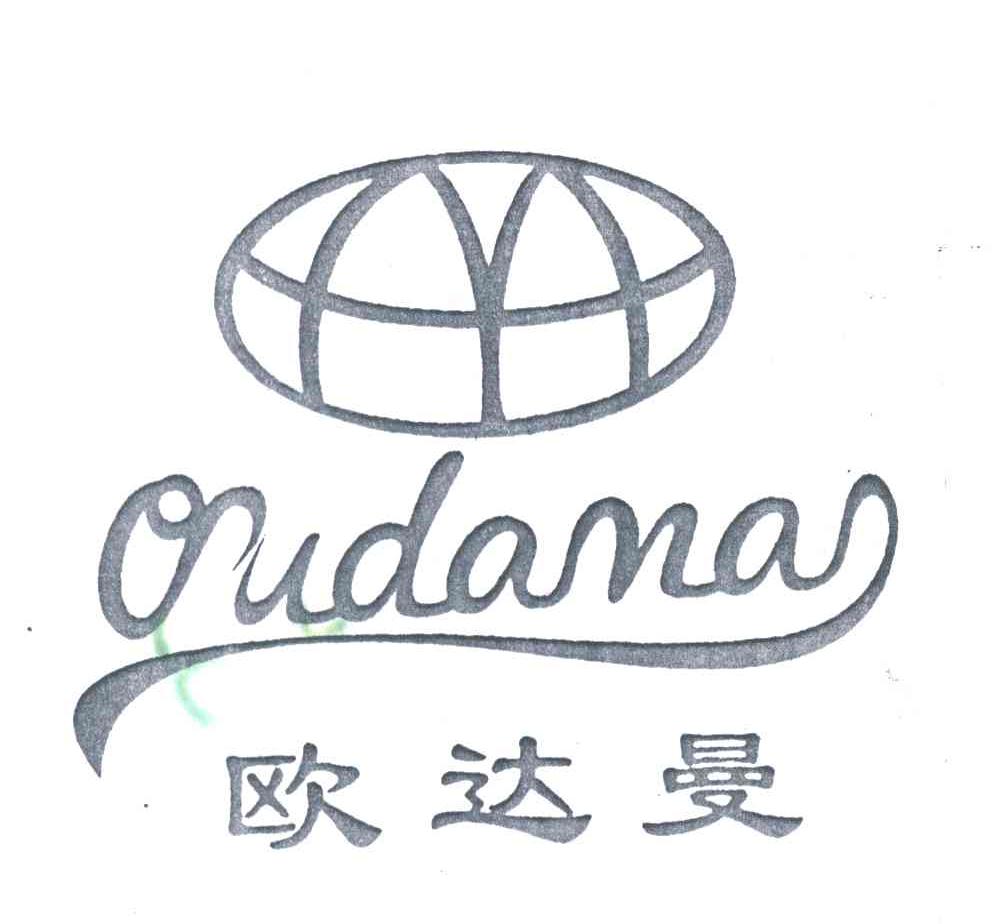 欧达曼