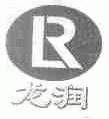 龙润