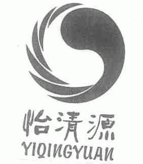 怡清源