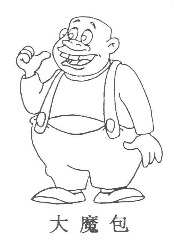 大魔包