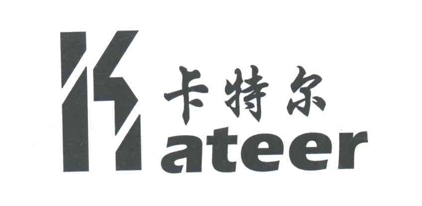 卡特尔KATEER