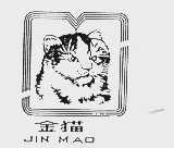 金猫