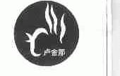 卢舍那