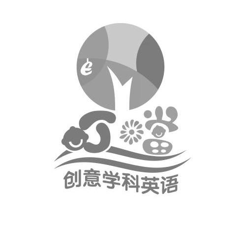丁当 创意学科英语