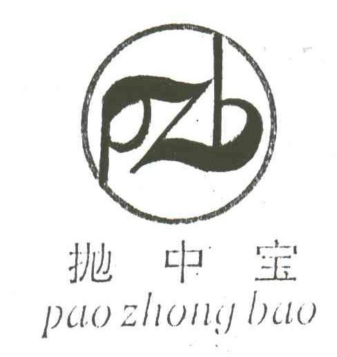 抛中宝;PZB