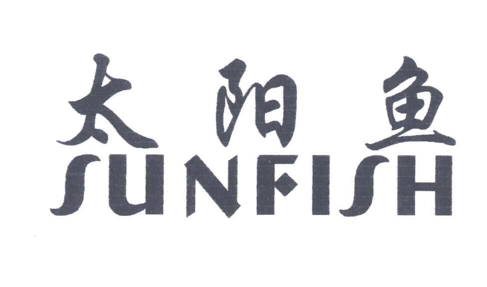 太阳鱼;SUNFISH