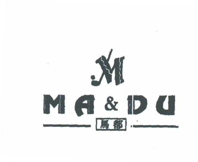 马都
