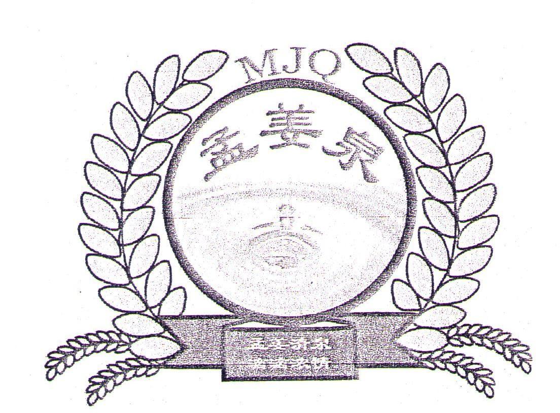 孟姜泉